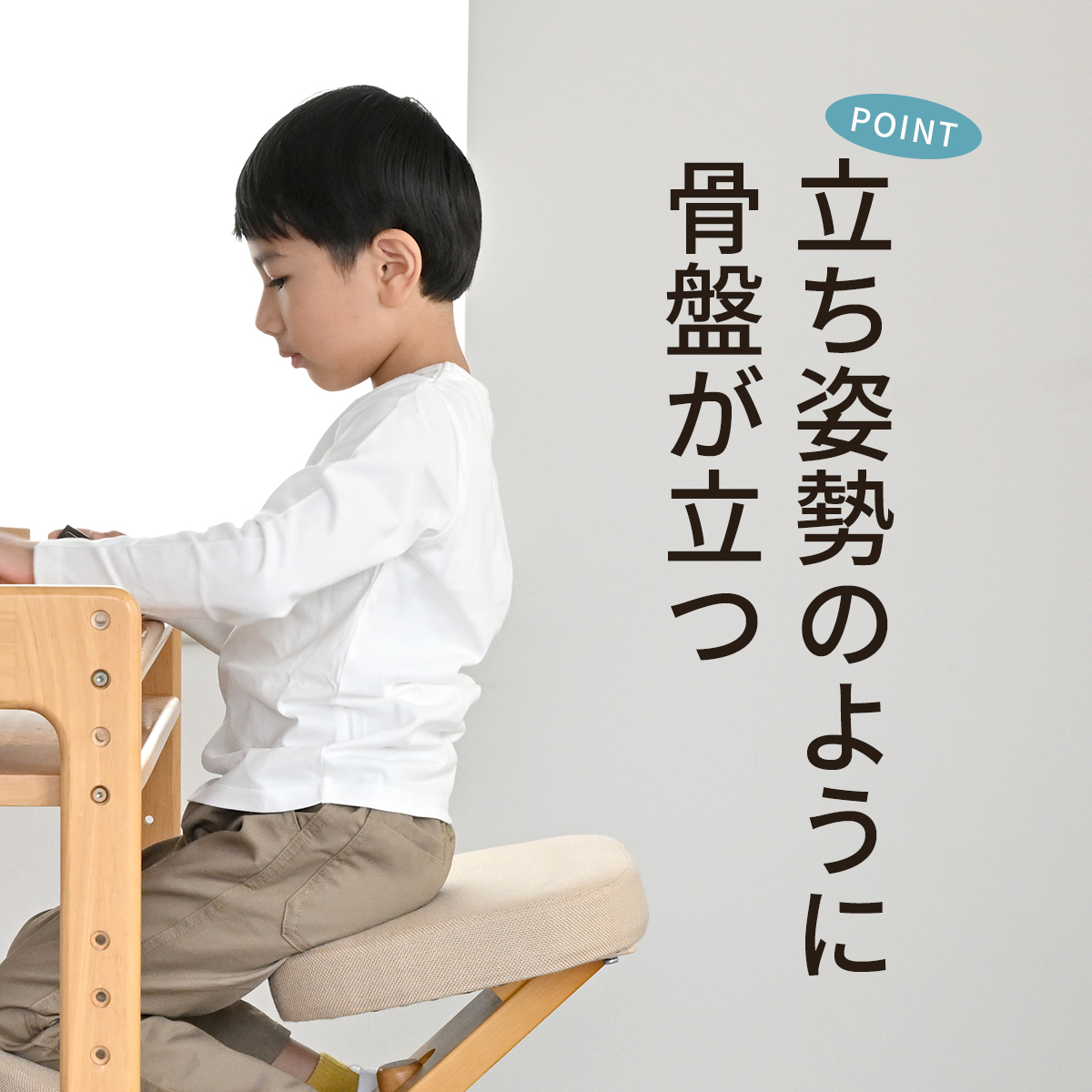 宮武製作所 補助クッション付き プロポーションチェアキッズ CH-889CK