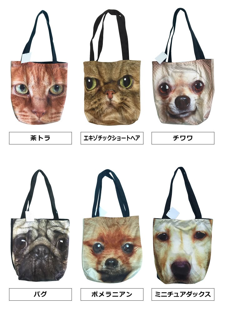 トートバッグ 猫柄 ねこ ネコ 犬柄 プリント エコバッグ おしゃれ