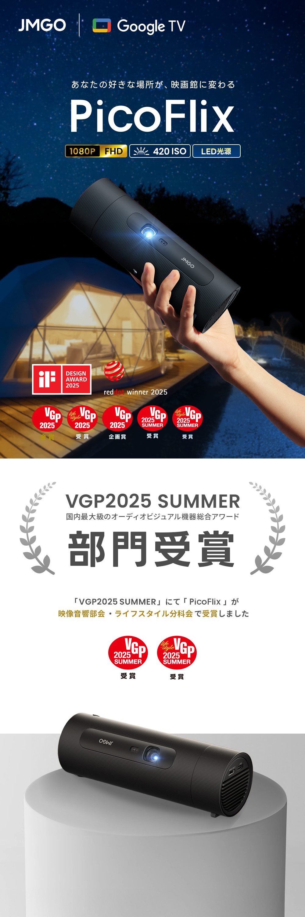 JMGO PicoFlix ボトル型 コンパクト モバイルプロジェクター 10000mAh