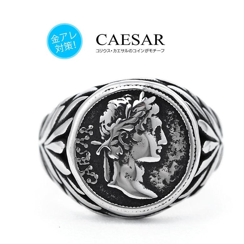 リング 指輪 ステンレス メンズ カエサル 月桂樹 アクセサリー sr0166