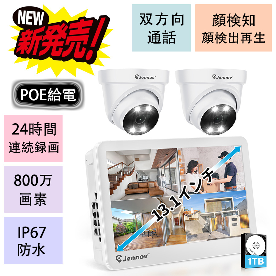 増設専用 防犯カメラ 屋外 PoE 有線 JENNOV 人体検知機能 ドーム型