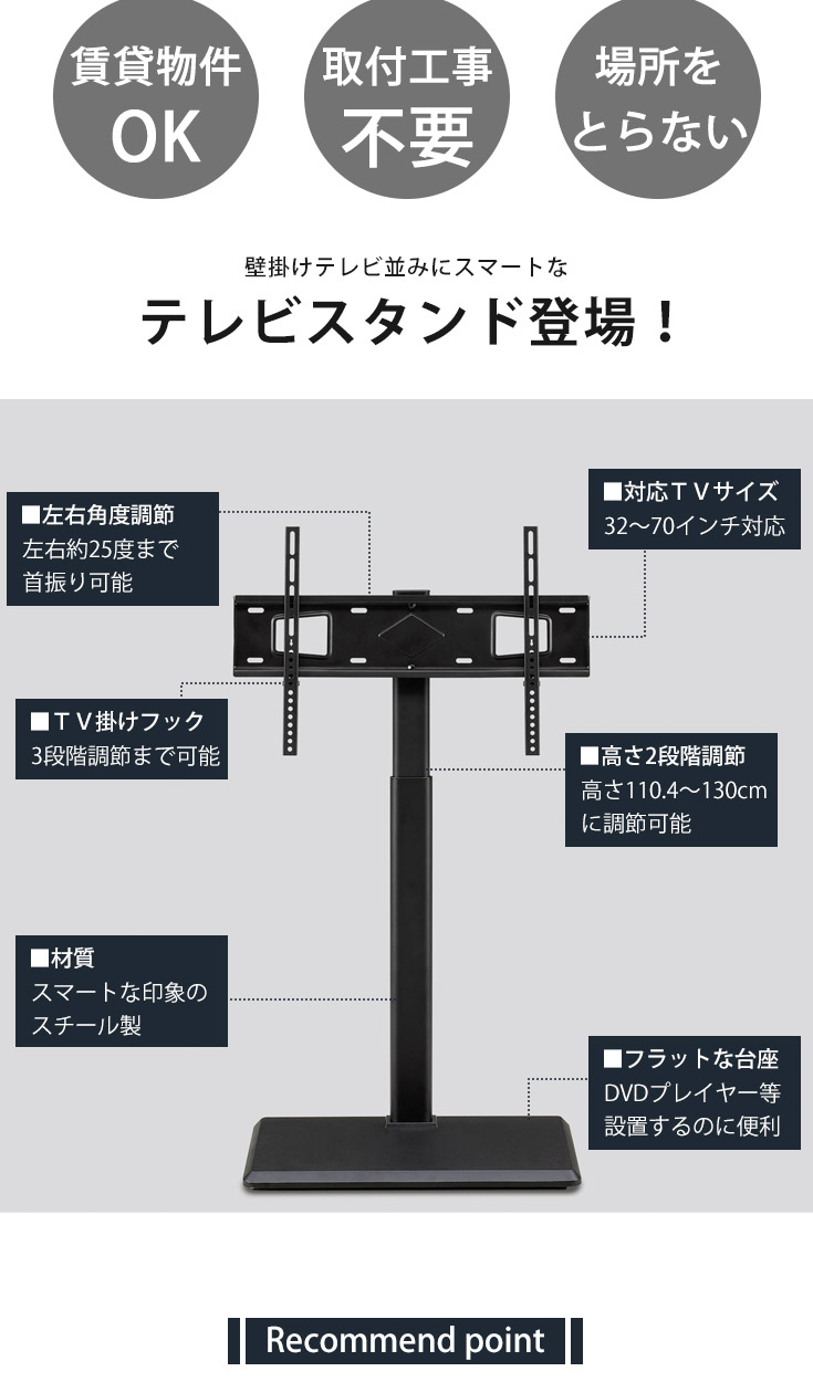 テレビ台 テレビスタンド 32〜70インチ対応 高さ調節 上下左右調節可能