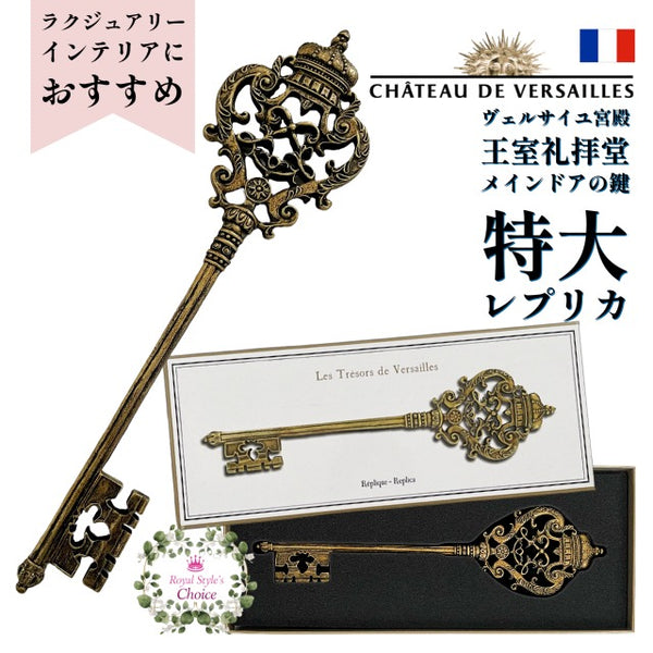 Châteaux de Versailles ヴェルサイユ宮殿 ロイヤルチャペル 王室礼拝