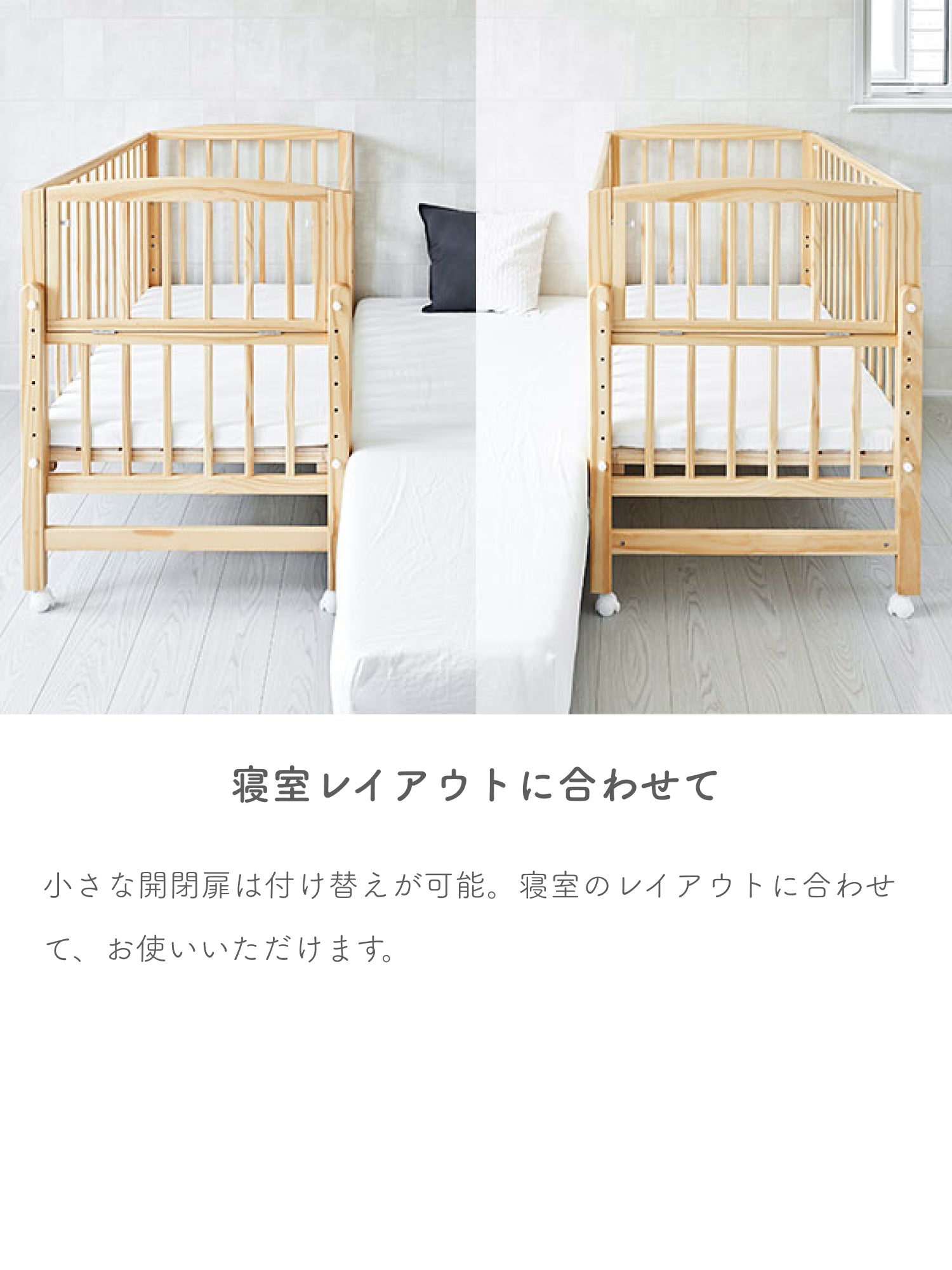 ノモック Wオープンハイタイプ ミニベビーベッド – ベビーベッド