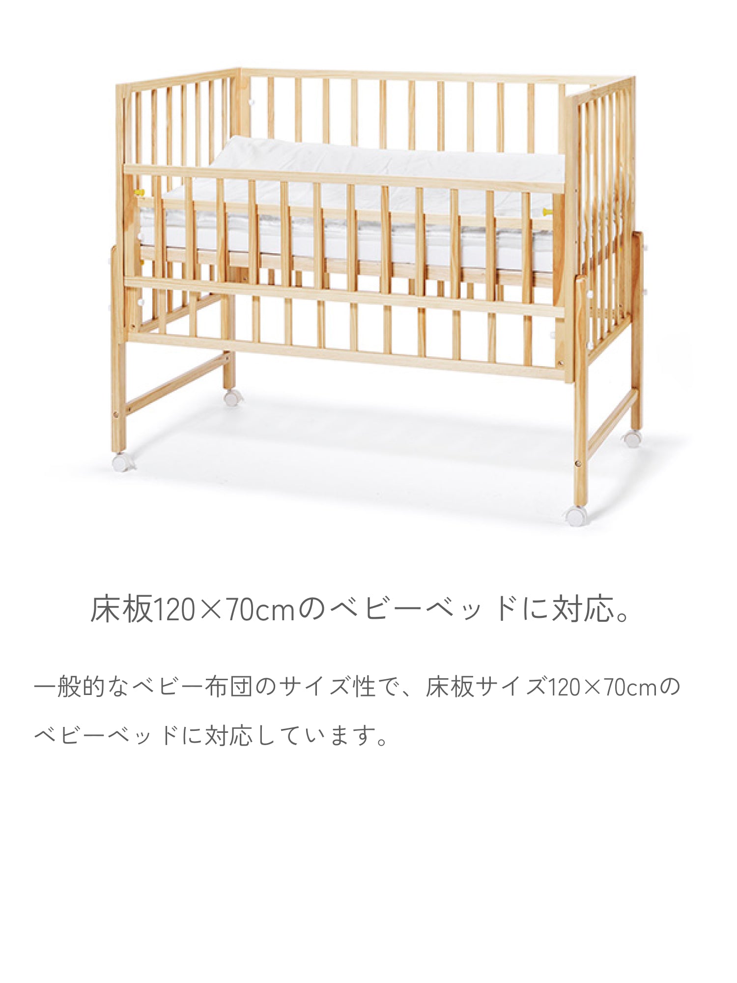 ベビー布団セット レギュラーサイズ用 – ベビーベッド・ベビーチェア