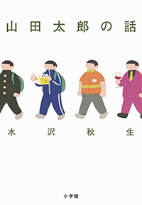 瀬戸正人『深瀬昌久伝』／カメラを通して「自分とは何か」を極限まで