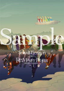 Sound Horizon Around 15th Anniversary Special Site