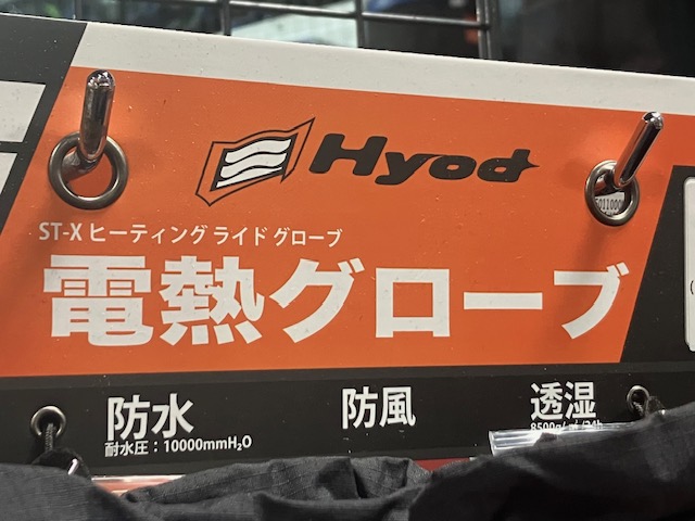 遂に出ました！！ HYOD 電熱グローブ！！ | しゃぼん玉 -Shabondama-