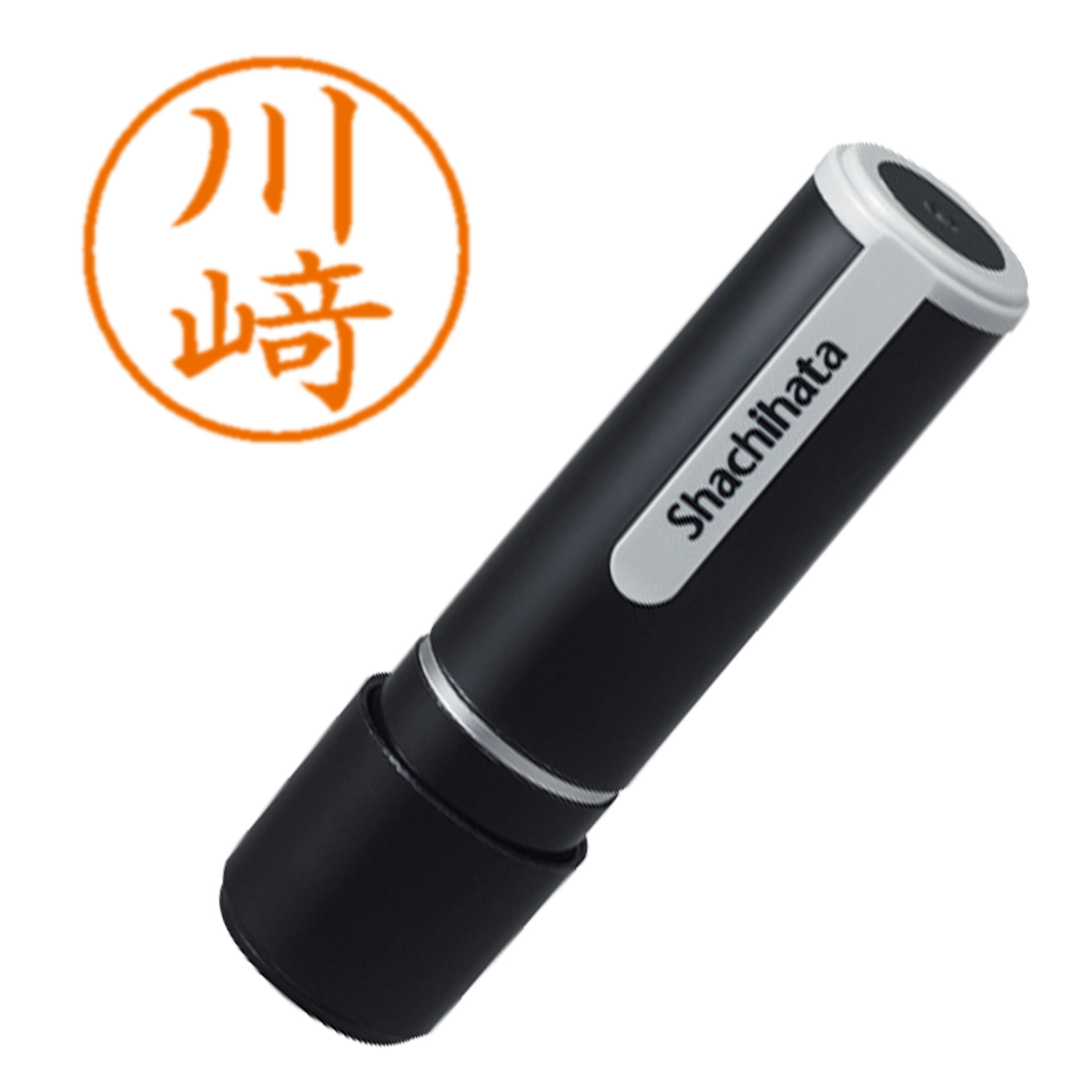 旧字】川崎（立つ崎）】 のシャチハタ印鑑を即日出荷！はんこの激安通販