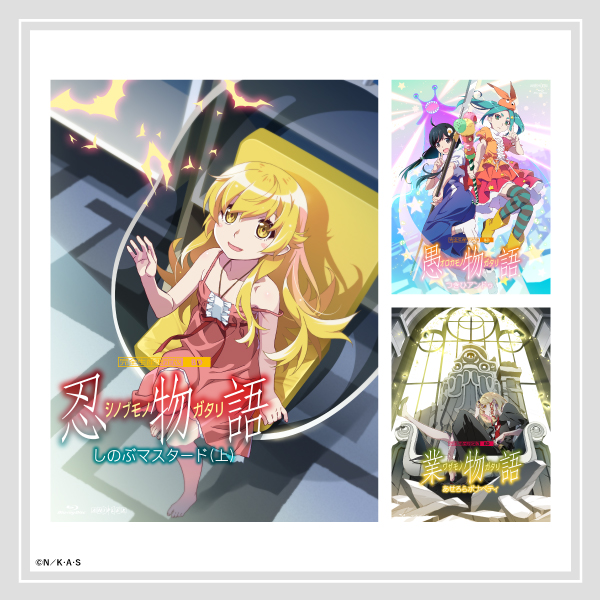 物語〉シリーズ』SHAFT TEN COLLECTION | シャフト公式オンライン