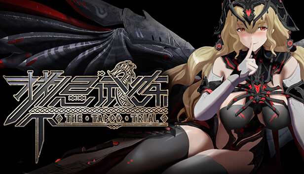 Steamで40% OFF：禁忌の試練