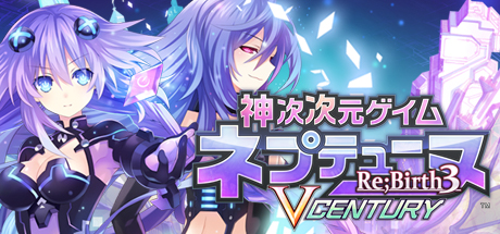 Steam：神次次元ゲイム ネプテューヌRe;Birth3 V CENTURY