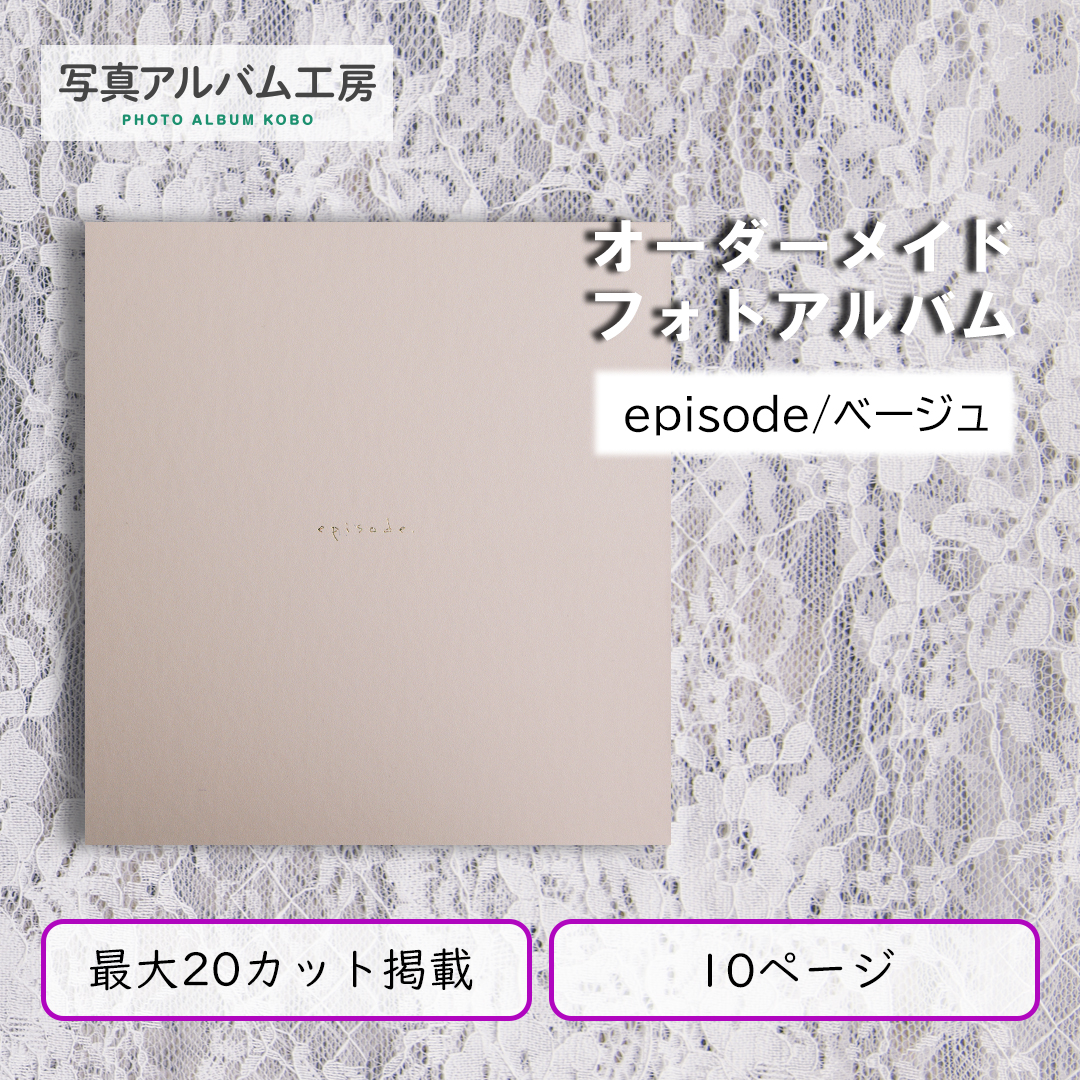 フォトアルバム 4ページ／写真8枚まで掲載［25cmスクエア］ プロに