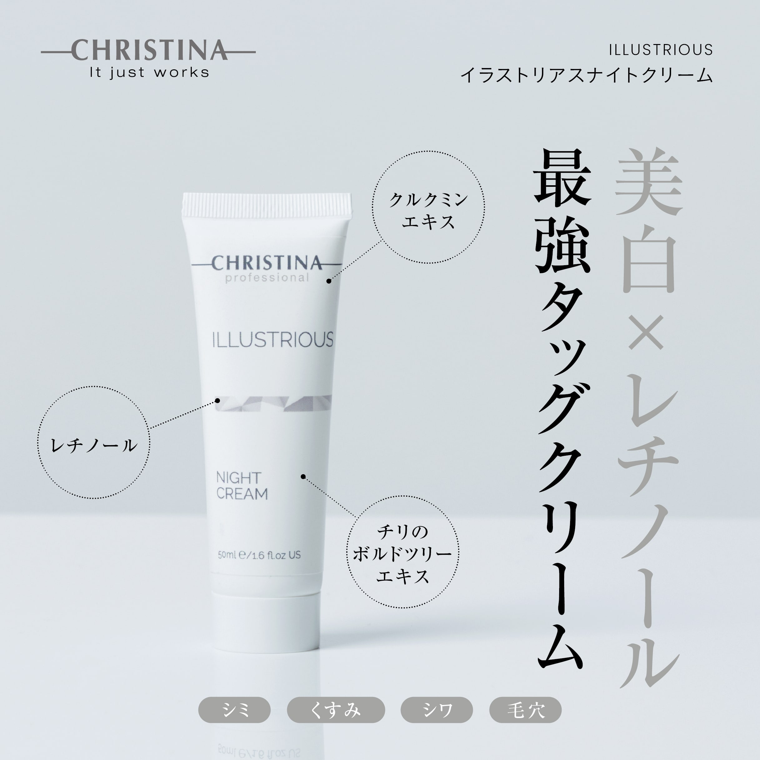 Night Cream | Shebelle（シーベル）[代官山・新宿・福岡天神・北九州小倉]