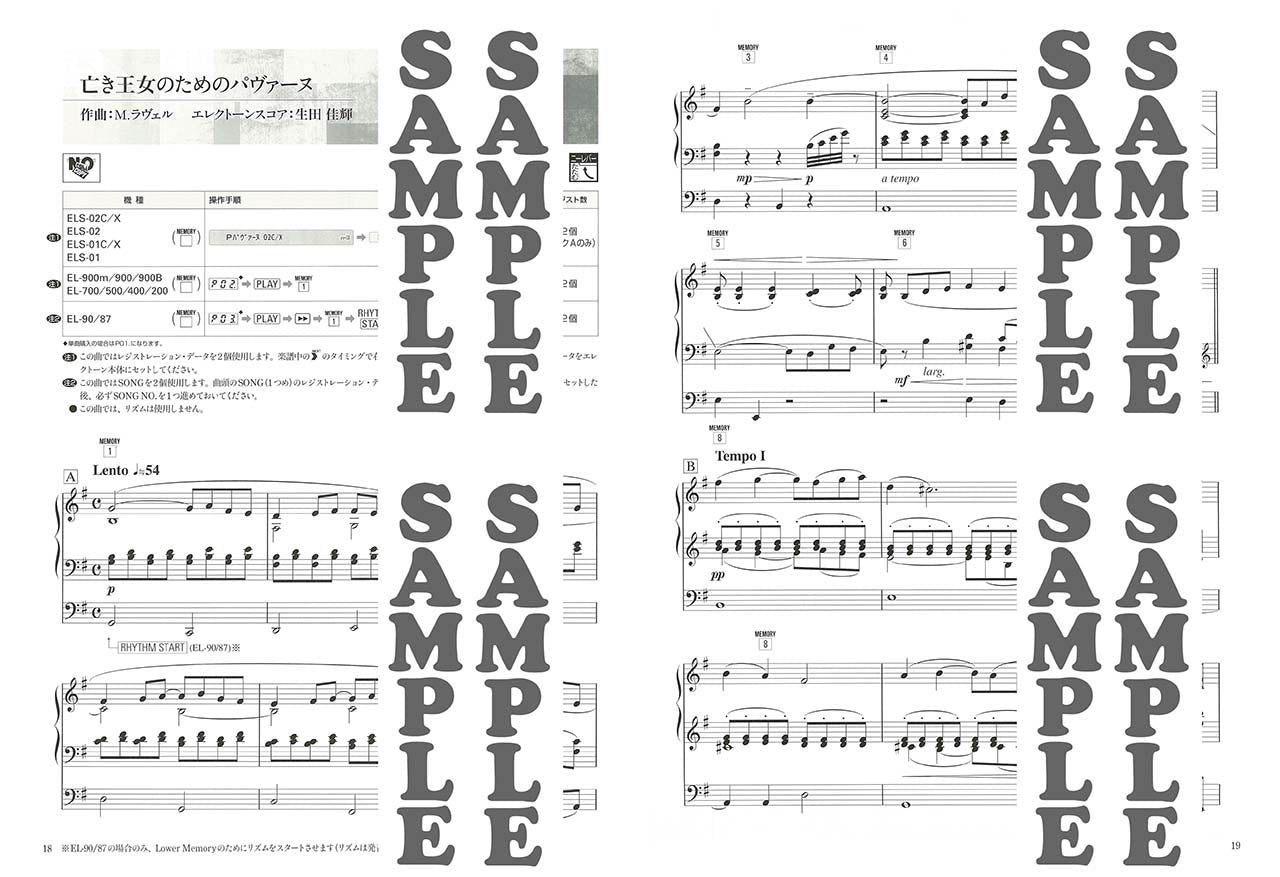 エレクトーン | STAGEA・EL クラシック 5～3級 Vol.13 新・クラシック