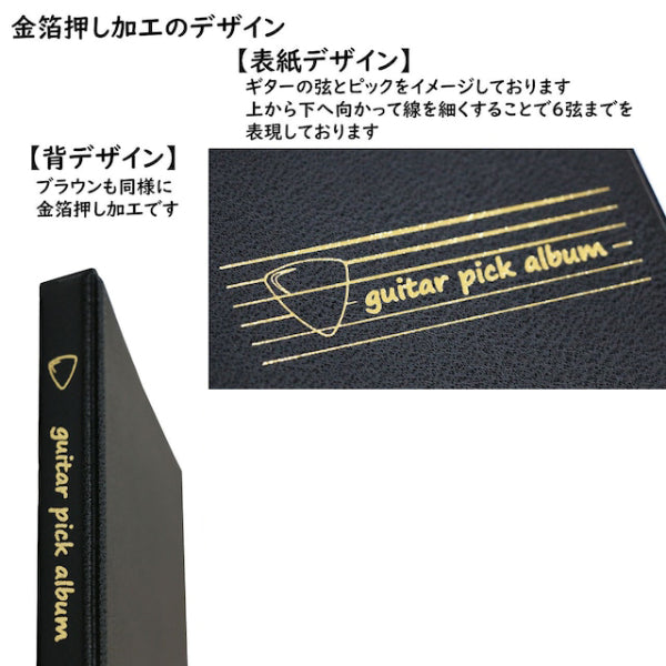 音楽関連グッズ | ギターピックファイル 黒 | ヤマハの楽譜通販サイト