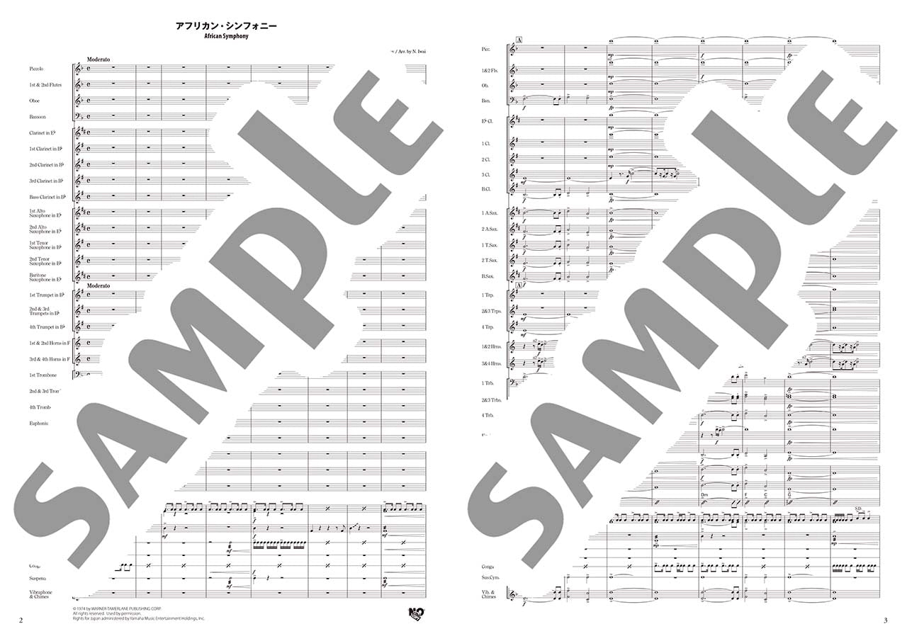 吹奏楽 | ニュー・サウンズ・イン・ブラス NSB復刻版 アフリカン