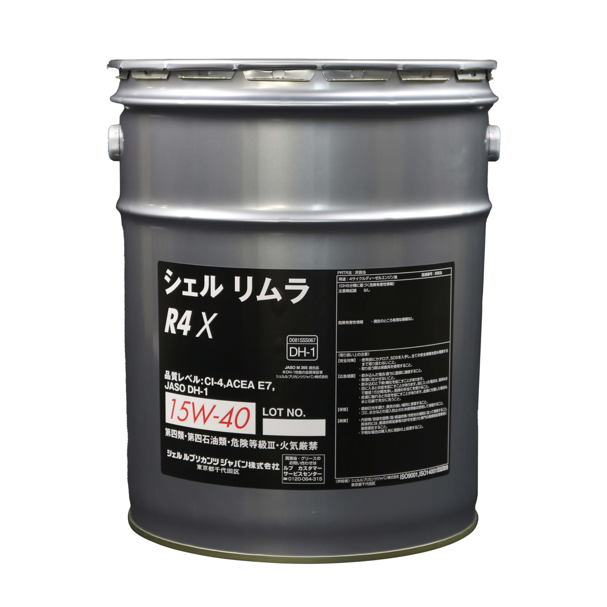 商品紹介｜シェルルブリカンツジャパン株式会社 (SLJ)