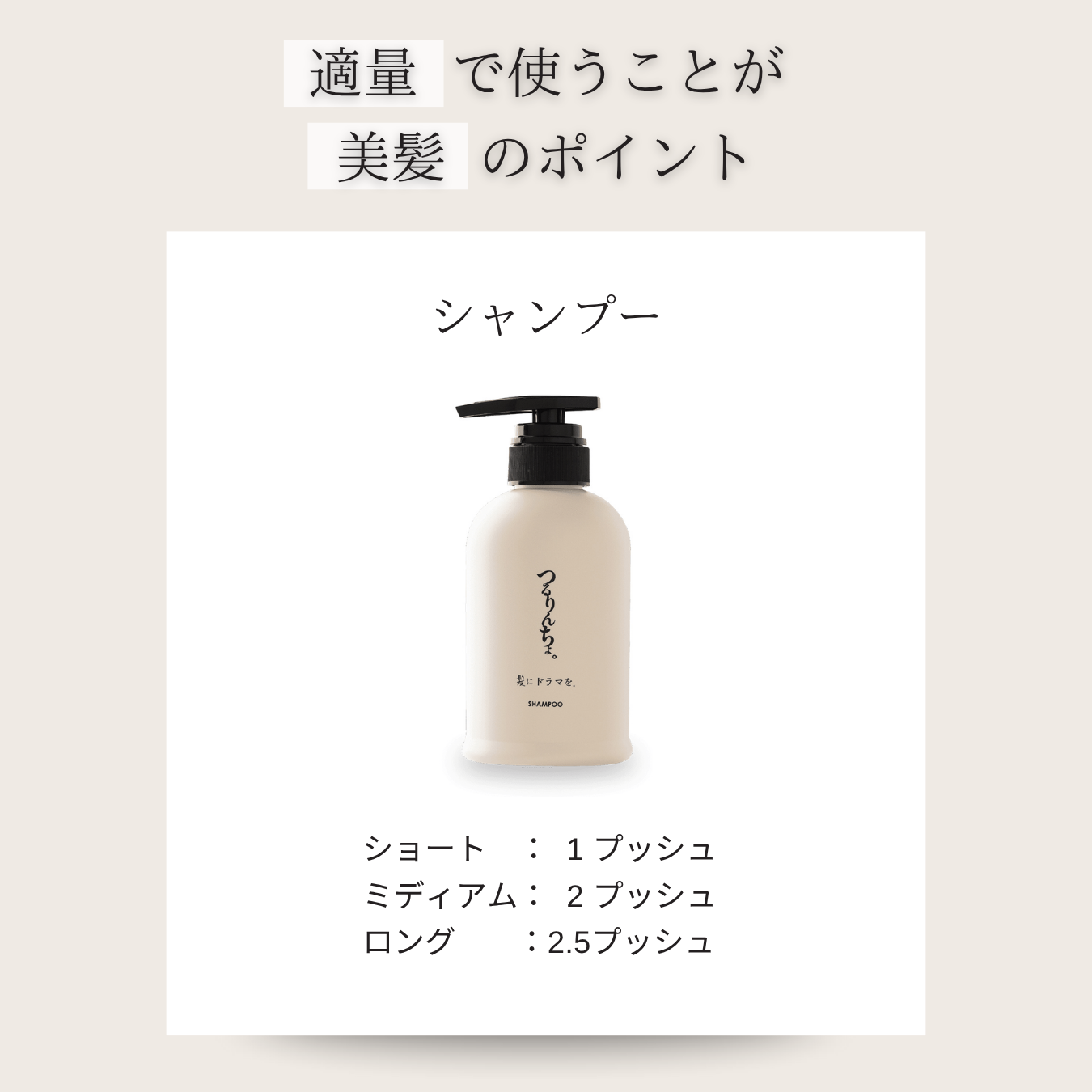 つるりんちょ。シャンプー・トリートメント】銀座・有楽町で正規販売