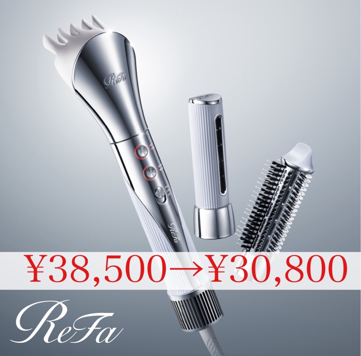 リファビューテック リセッター安く買う方法のご紹介！】最安値セール