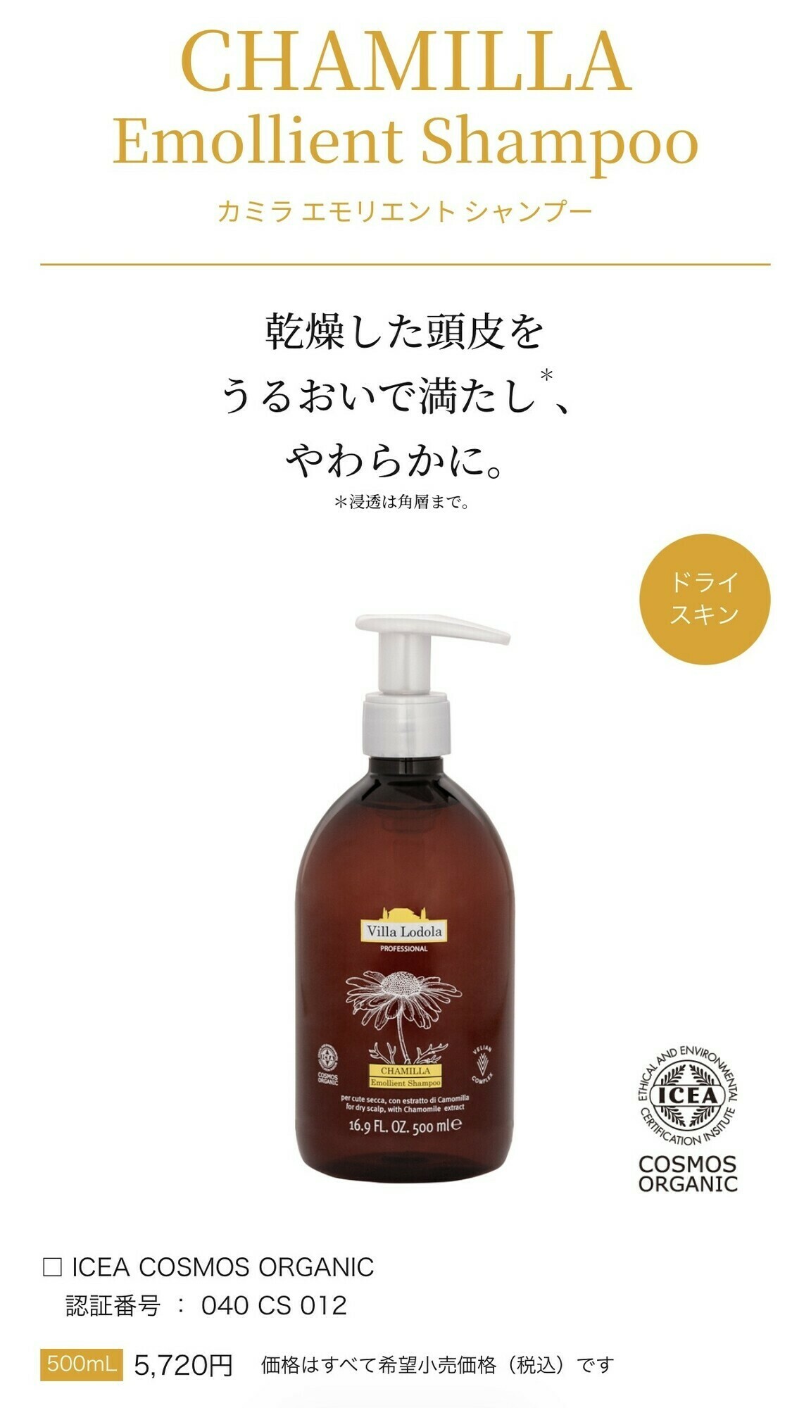 口コミ・レビューで高評価】オーガニックシャンプー・トリートメント