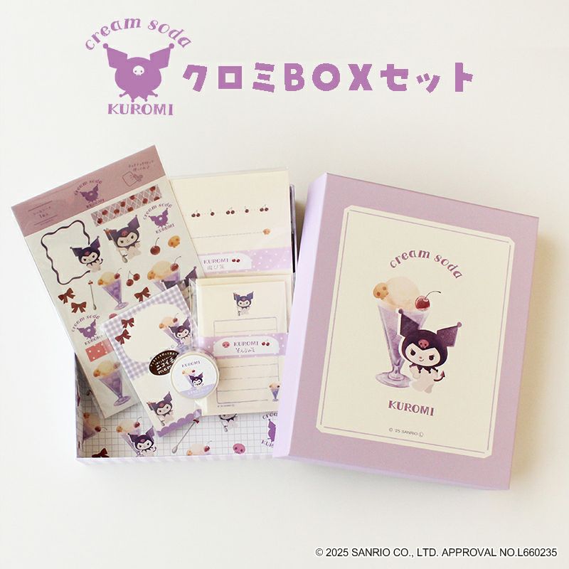 ｵﾝﾗｲﾝ限定 ｸﾛﾐBOXｾｯﾄ | 古川紙工公式オンラインショップ