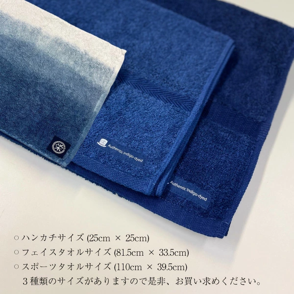 正藍染めオーガニックハンカチタオル 青霧 | 渋沢逸品館
