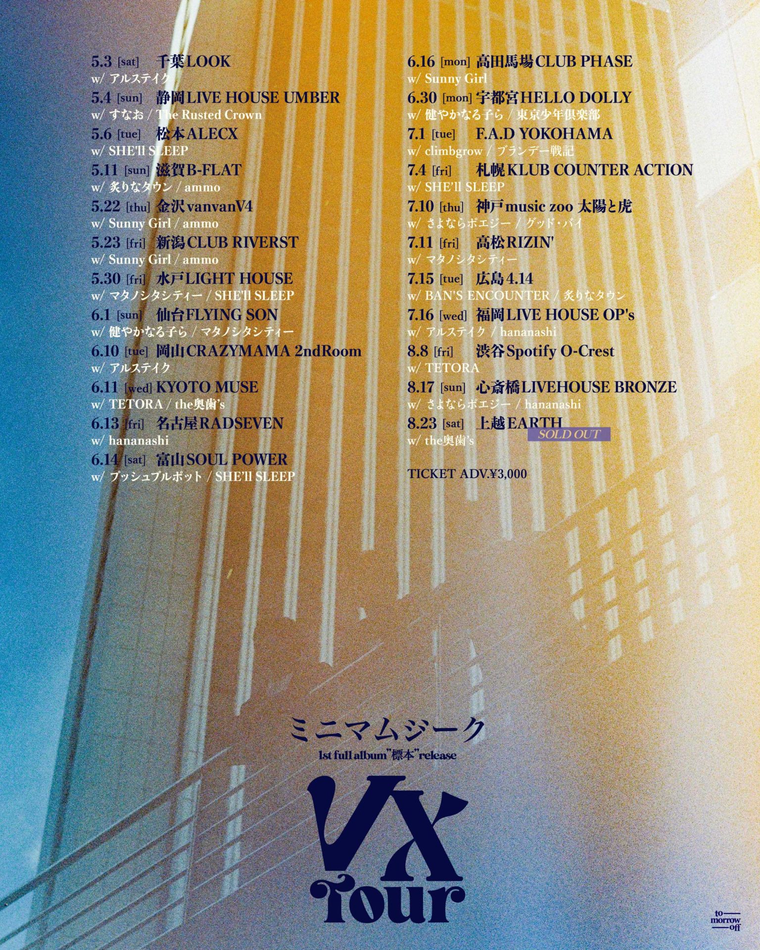 25/08/08_ミニマムジーク 1st full album”標本”release 『VXツアー