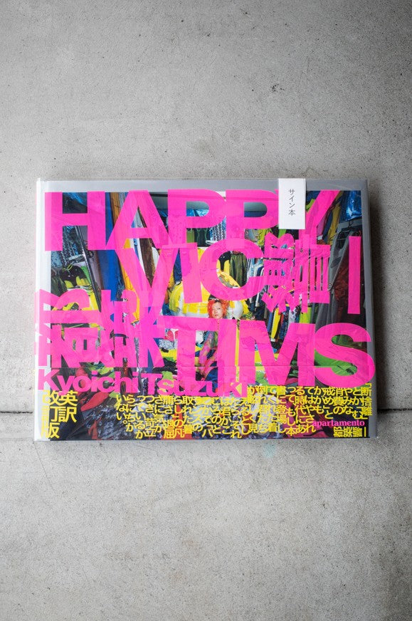 HAPPY VICTIMS（サイン入り） - SHIBUYA PUBLISHING & BOOKSELLERS (SPBS)