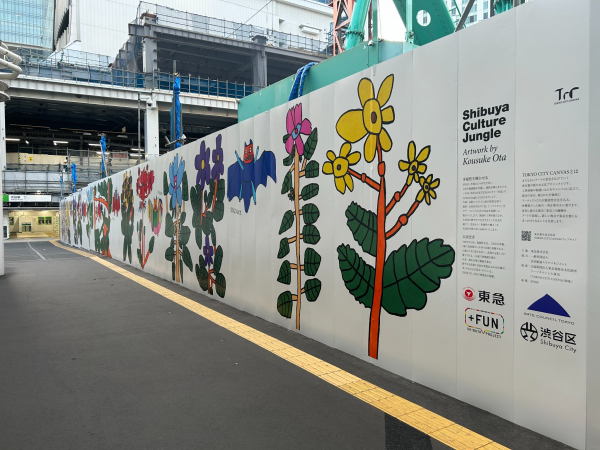 渋谷駅西口広場にて太田宏介氏による仮囲いアートを公開 ～東京都が