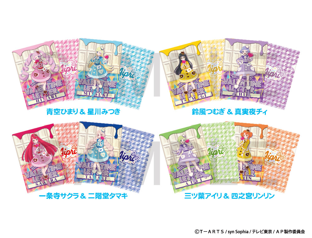 2月1日（土）よりSHIBUYA TSUTAYA 6階 IP書店にて『ひみつのアイプリ