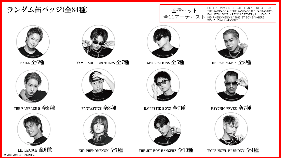 LDH LIVE-EXPO 2024 スペシャルコラボレーションカフェ 開催決定