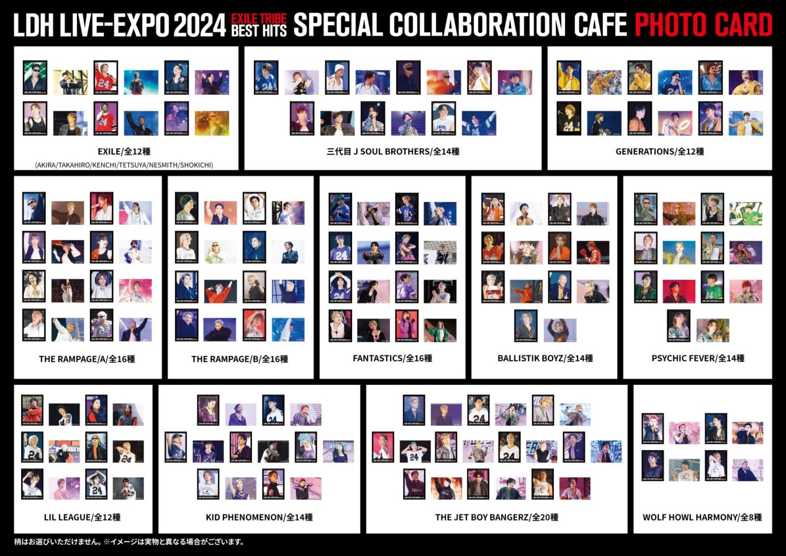 LDH LIVE-EXPO 2024 スペシャルコラボレーションカフェ 開催決定