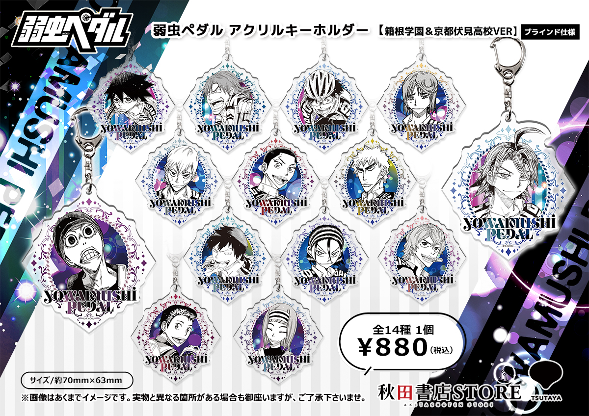 2025年12月30日(火)「秋田書店ストアin渋谷」に『魔入りました！入間