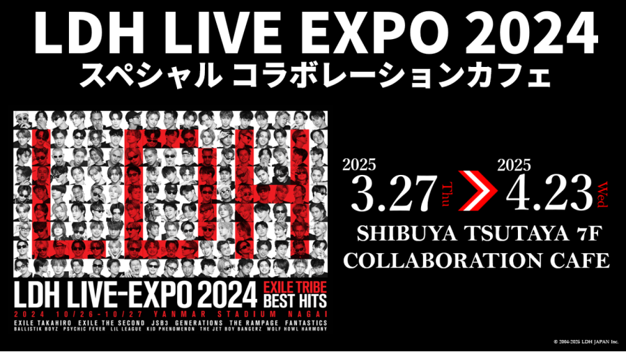 LDH LIVE-EXPO 2024 スペシャルコラボレーションカフェ 開催決定