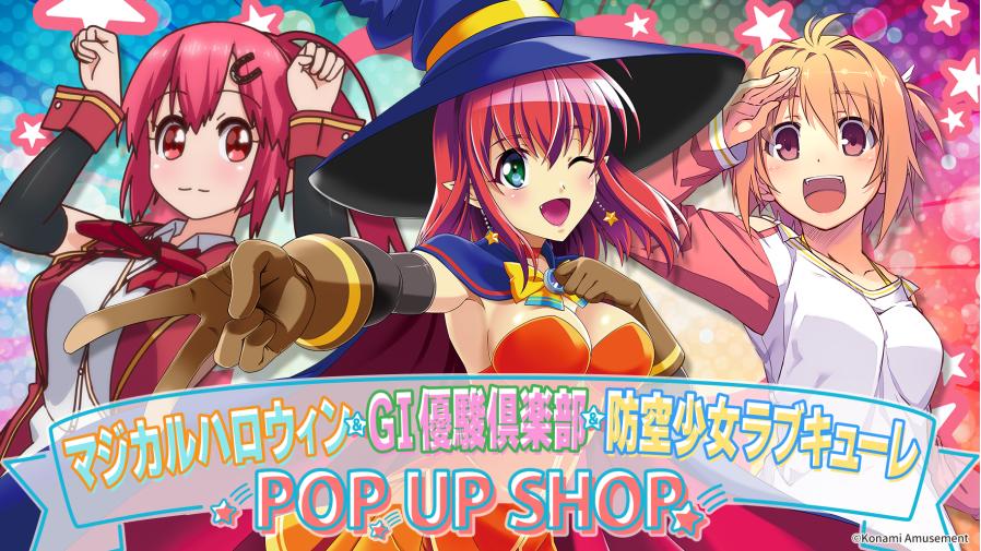 2025年6月6日(金)よりSHIBUYA TSUTAYA 6階 IP書店にて コナミ