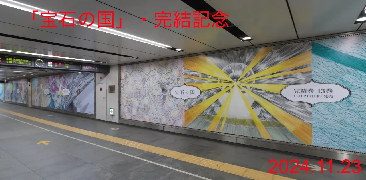 市川春子「宝石の国」 – Shige's hobby