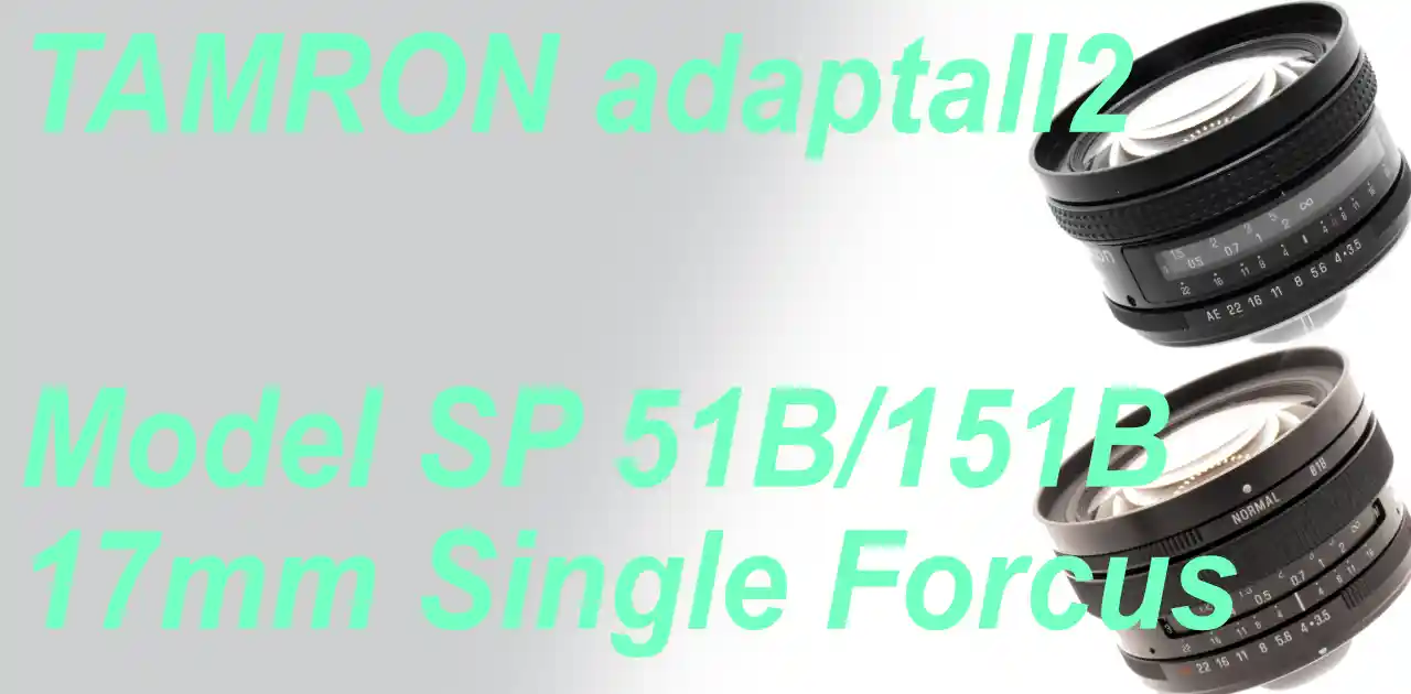 アダプトール2最広角レンズ TAMRON SP 17mm F3.5(51B / 151B
