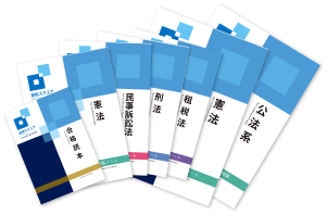 講座詳細 | 資格スクエア