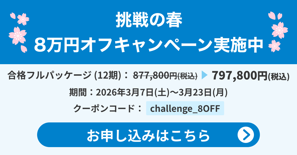 司法試験予備試験のオンライン予備校 | 資格スクエア
