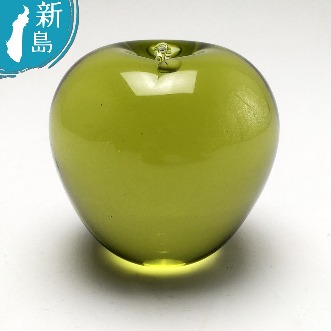 島から探す :: ー新島 :: 【新島ガラス】りんご大 高さ6.5～7.5cm×直径