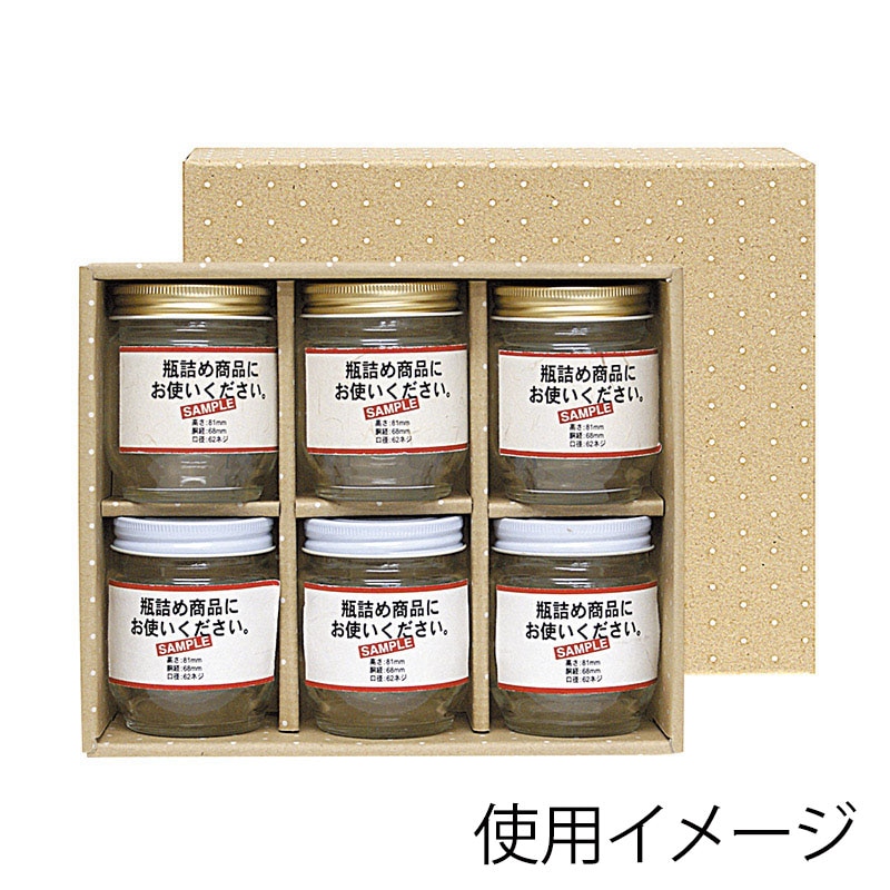 ヤマニパッケージ ビン詰めギフト箱 広口瓶L×3本箱 K-1133 100枚/箱