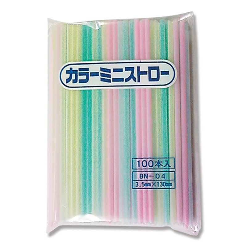 川崎商会 カラーミニストロー BN-04 裸 100本/袋 004712669 包装用品
