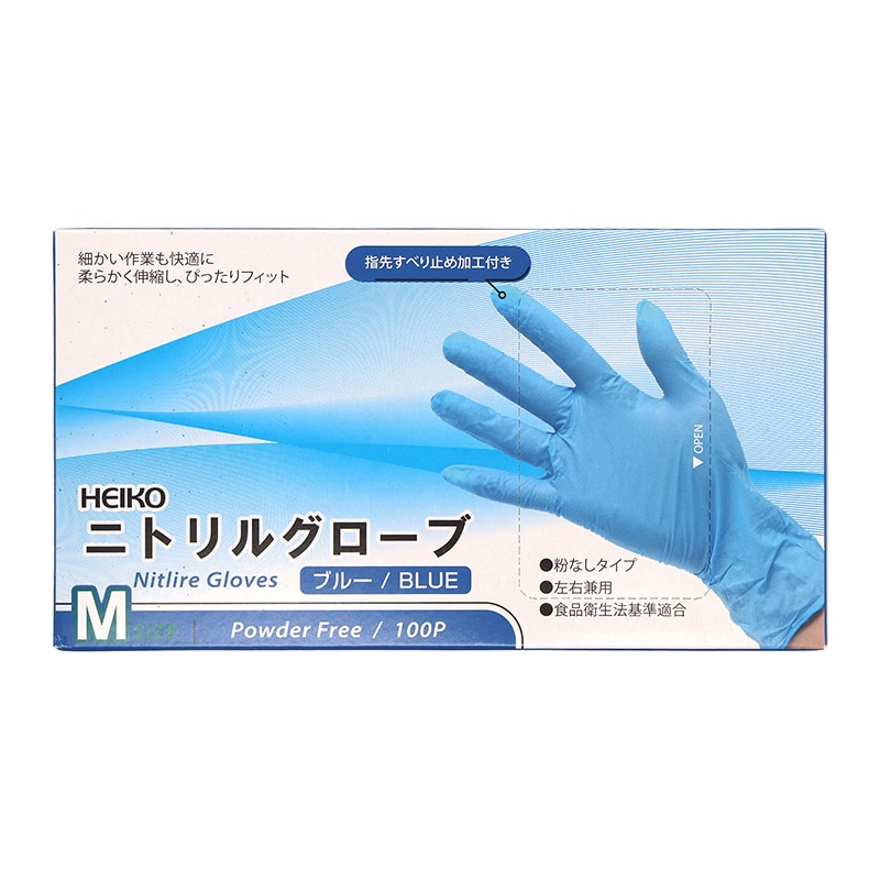 HEIKO ニトリルグローブ ブルー M 100枚/箱 004771349 包装用品・店舗