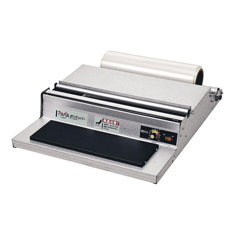 アスパル ポリラッパー B-45PN 1箱（ご注文単位1箱）【直送品】 包装