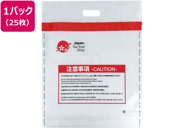 Forestway 免税袋 セキュリティーバッグ L 25枚 1パック（ご注文単位1