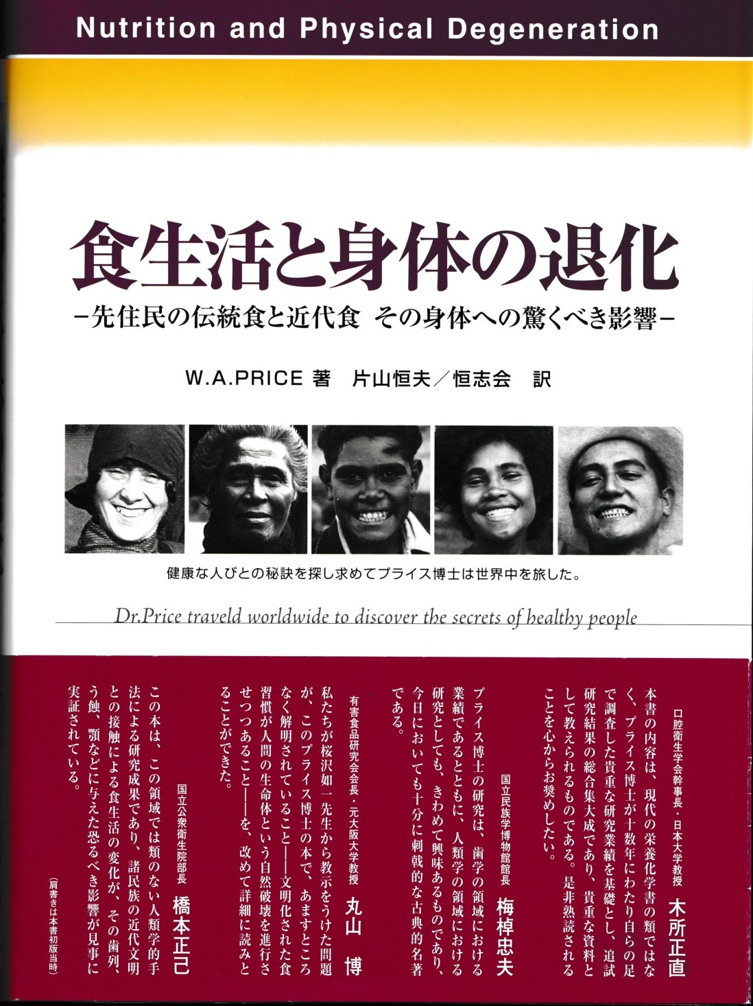 食生活と身体の退化｜しんぽ歯科医院 ｜松戸市小金原の歯医者しんぽ