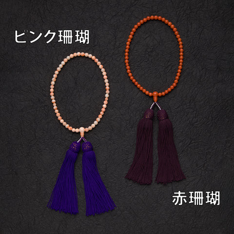 572】宝石珊瑚の片手数珠［赤珊瑚］（日・ケンセン35）（週刊新潮紹介