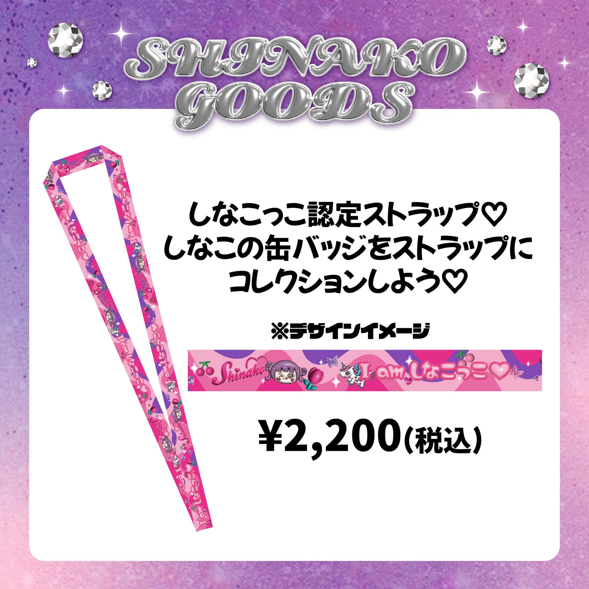 ALL – しなこofficialHP