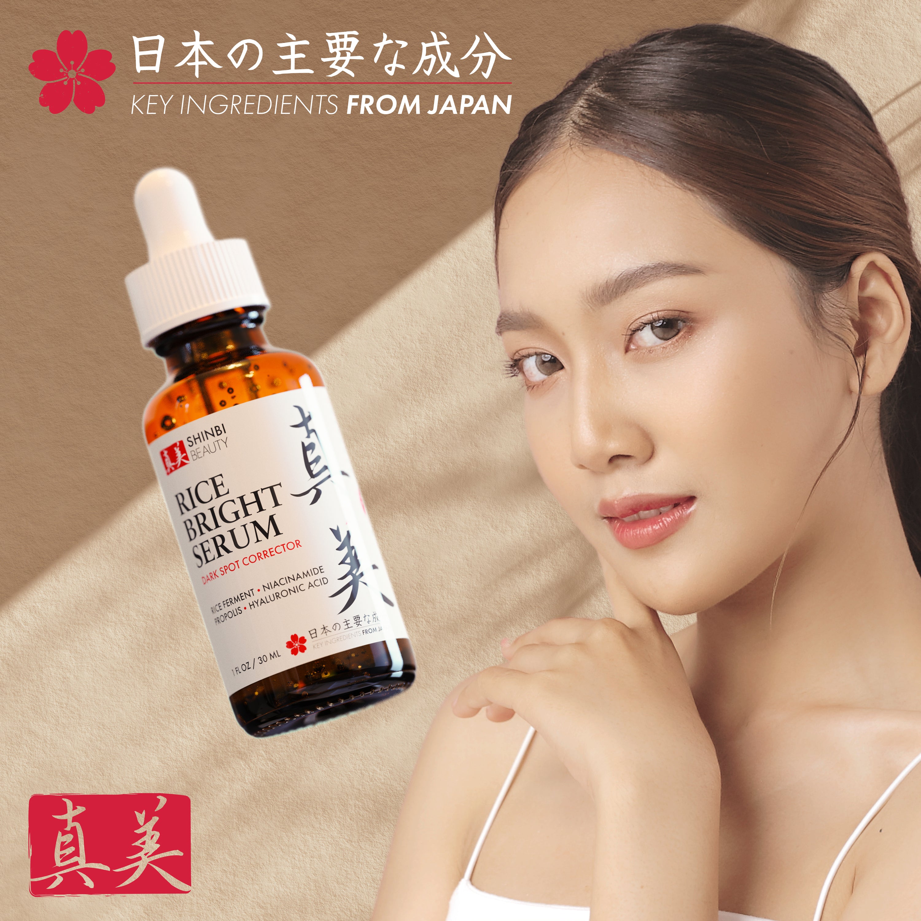Rice Bright Serum – Shinbi Beauty
